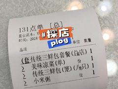 -狗不理(山东路总店)