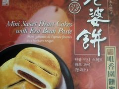 -咀香园饼家(大三巴店)