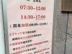 -中山大学附属肿瘤医院体检中心