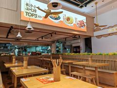 -三两粉(景田地铁站店)