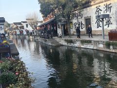 -南浔古镇