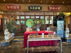 -那家小馆•北京菜•烤鸭(香山店)