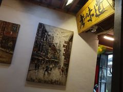 -老味道(田子坊店)