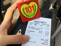 账单-百花传统甜品店(原址店)