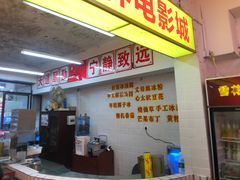 -四小区火锅·巷子里的重庆火锅(花照壁店)