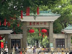 -荔湾湖公园