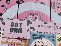-广州保利时光里(建设大马路店)
