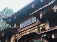 -峨眉山风景名胜区