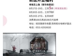 -老板恋上鱼(振华商厦店)