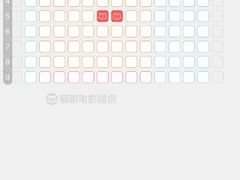 -万达影城(金华万达广场IMAX店)