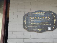 -梅记大块头爆鱼店(乍浦路店)
