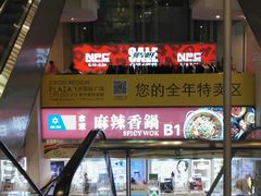 -飞洲国际广场