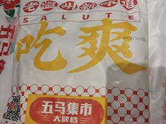 -五马集·海鲜·温州大牌档(黑金冠五马街十字路口店)
