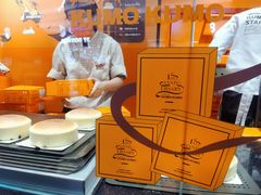 -KUMO KUMO甜品·冰淇淋(深圳壹方城店)