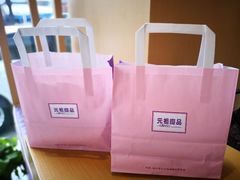 -元祖食品GANSO(黄河大街店)