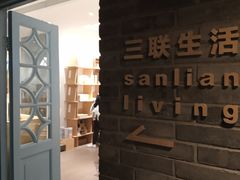 -三联韬奋书店(宽窄巷子店)