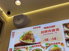 -醉面(中国传媒大学梆子井公寓店)