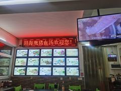 -田海鹰猪血汤(平东一街店)