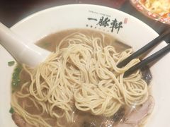 白玉豚骨拉面-一豚轩·烧鸟·豚骨拉面(五四路店)