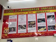 -石湾点心
