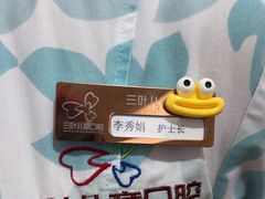 -杭州口腔医院(城西院区)