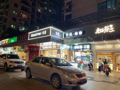 -唐沫茶兮(首山店)