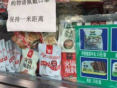 -惠和祥羊肉片(江都路店)