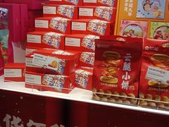 -嘉华饼屋JOY BAKERY(南屏街店)