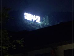 -壹华里市集
