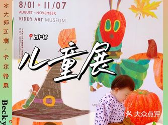 互动性很强的儿童展｜走进绘本世界