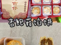 -阿吉仔(大元路店)