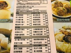 菜单-添好运点心专门店(中环IFC店)