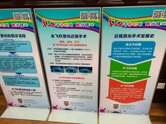 -上海市眼病防治中心(康定路院区)