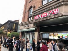 门面-南方迷宗大包(湖滨店)
