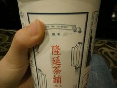 咸梅乌龙奶茶-隆延茶铺(学清路驹然店)