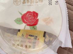 -嘉华饼屋JOY BAKERY(南屏街店)