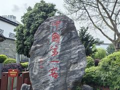 -泸州老窖景区