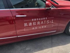 -凯迪拉克·上海百联沪通(汶水路店)