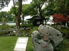 -杭州西湖柳莺里酒店·闻莺厅