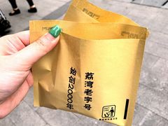 -成裕雪糕店(士多店)