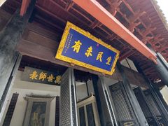 -白鹿洞书院