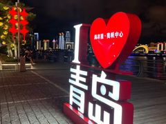 -青岛海尔洲际酒店