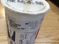 -隆延茶铺(学清路驹然店)