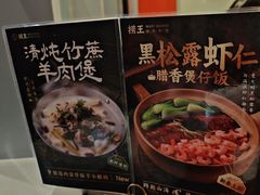 -捞王猪肚鸡火锅(昆山店)
