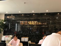 -瑞慈体检上海徐汇机构