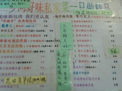 菜单-乡间好味私家菜(总店)