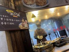 -滋啦啦油煎铺一乌镇萝卜丝饼