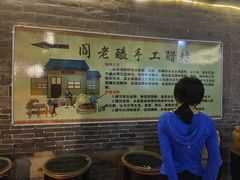 -老平遥饭馆