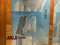-MUJI无印良品(大唐西市店)