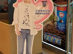 -DQ·蛋糕·冰淇淋(包河万达店)